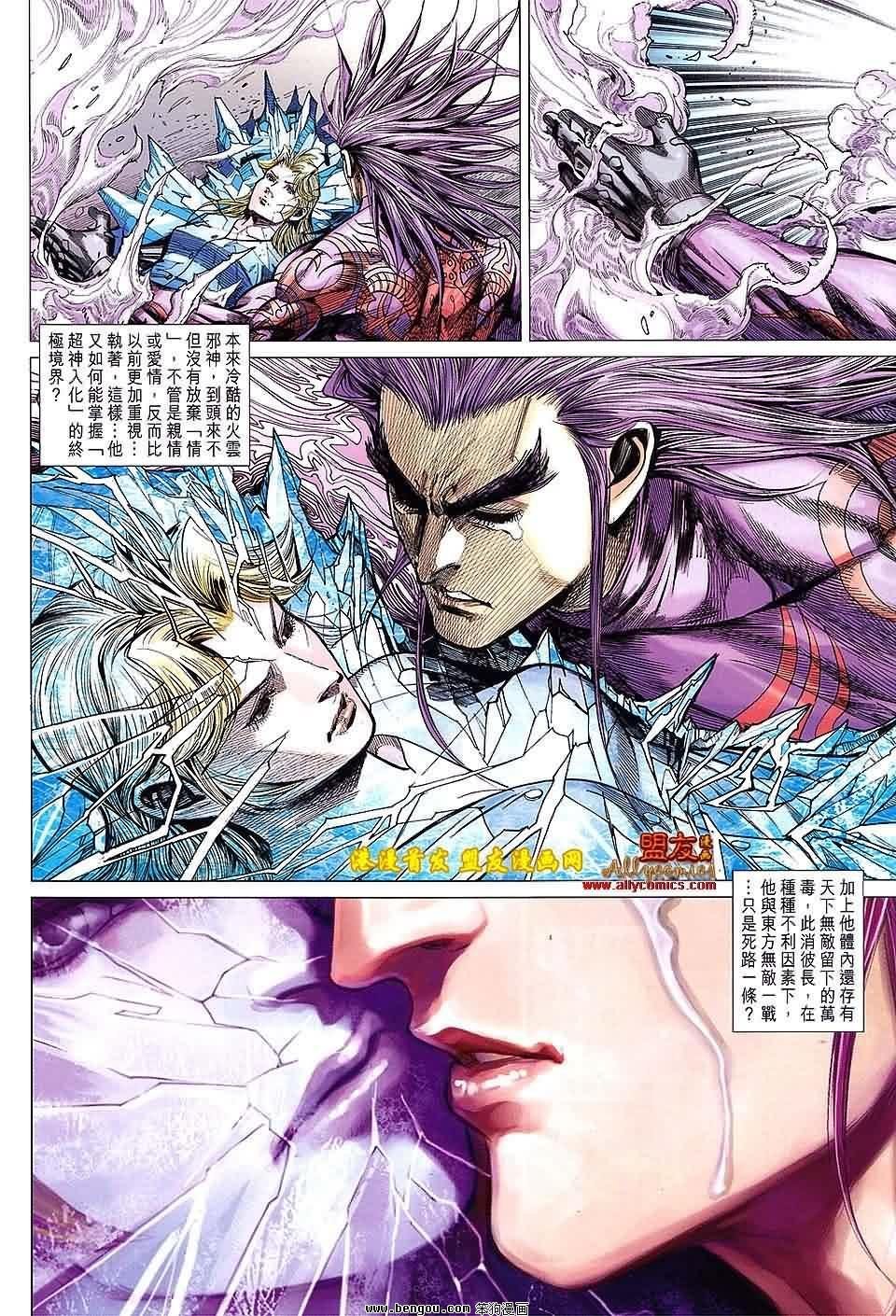 第91话
