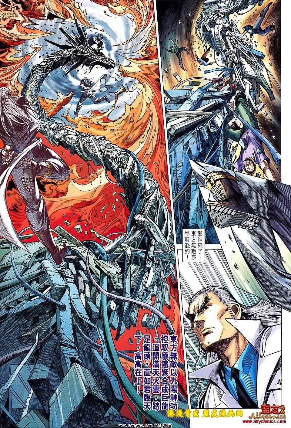 第91话