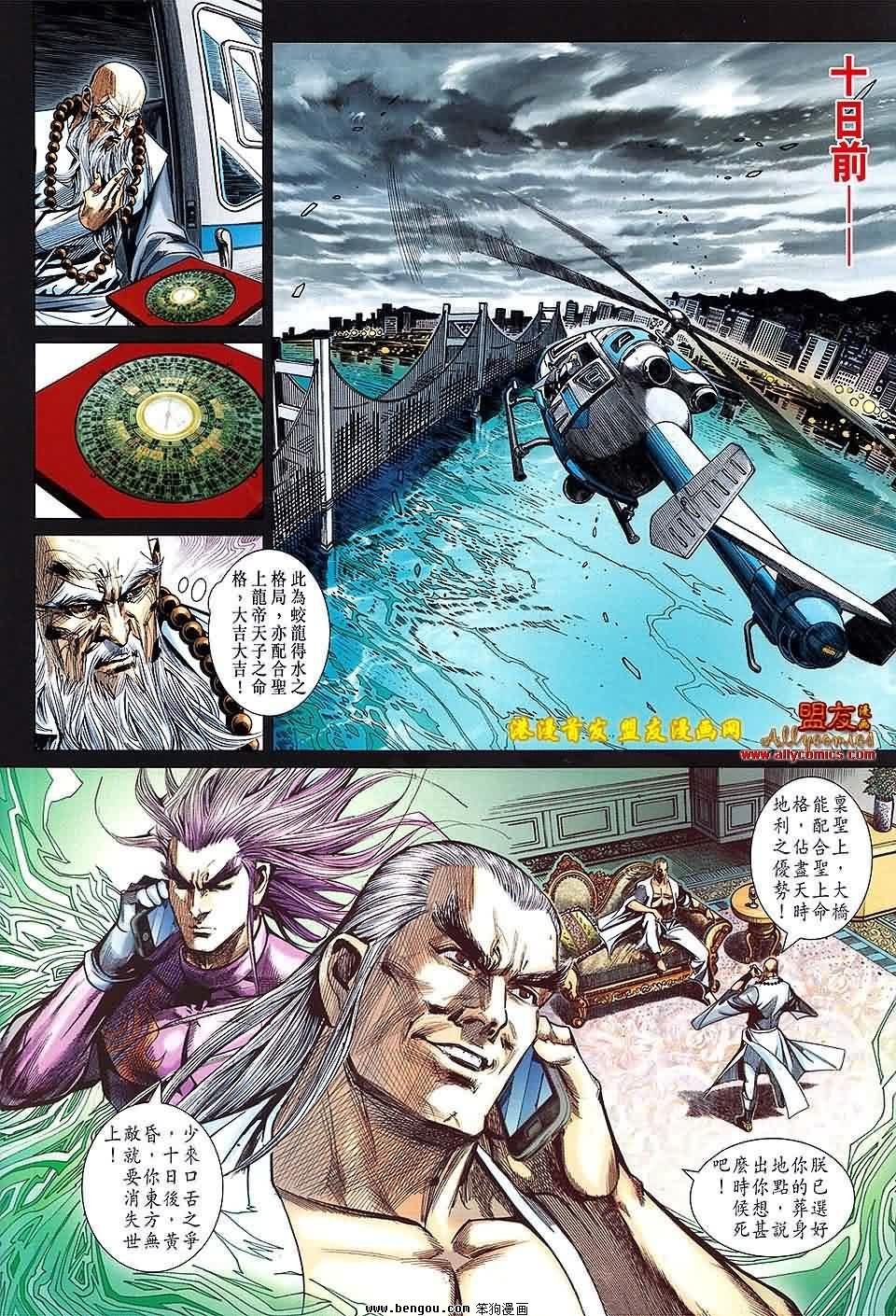 第91话