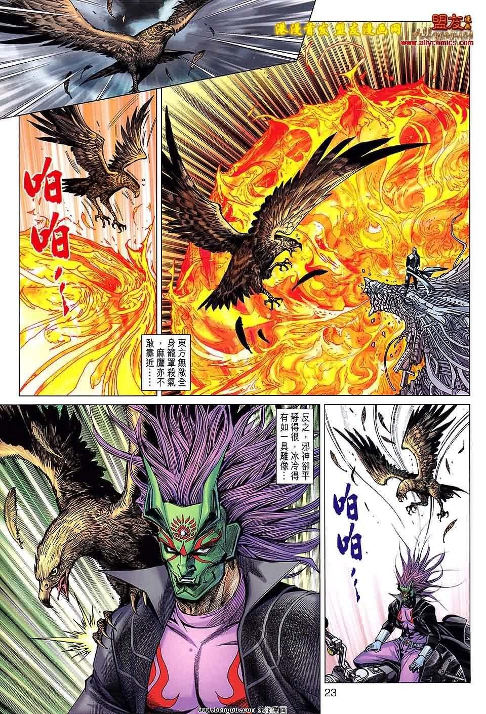 第91话