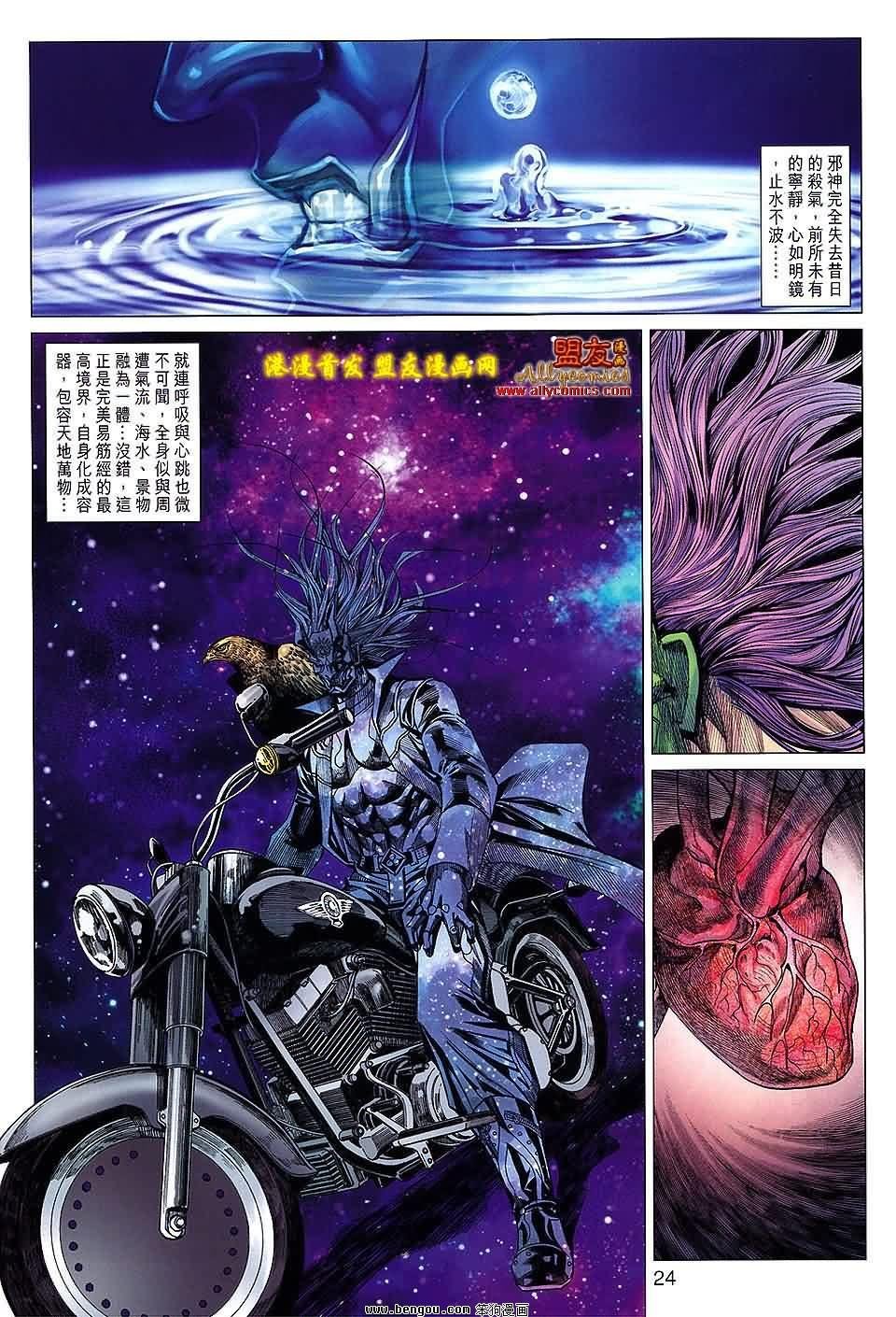 第91话