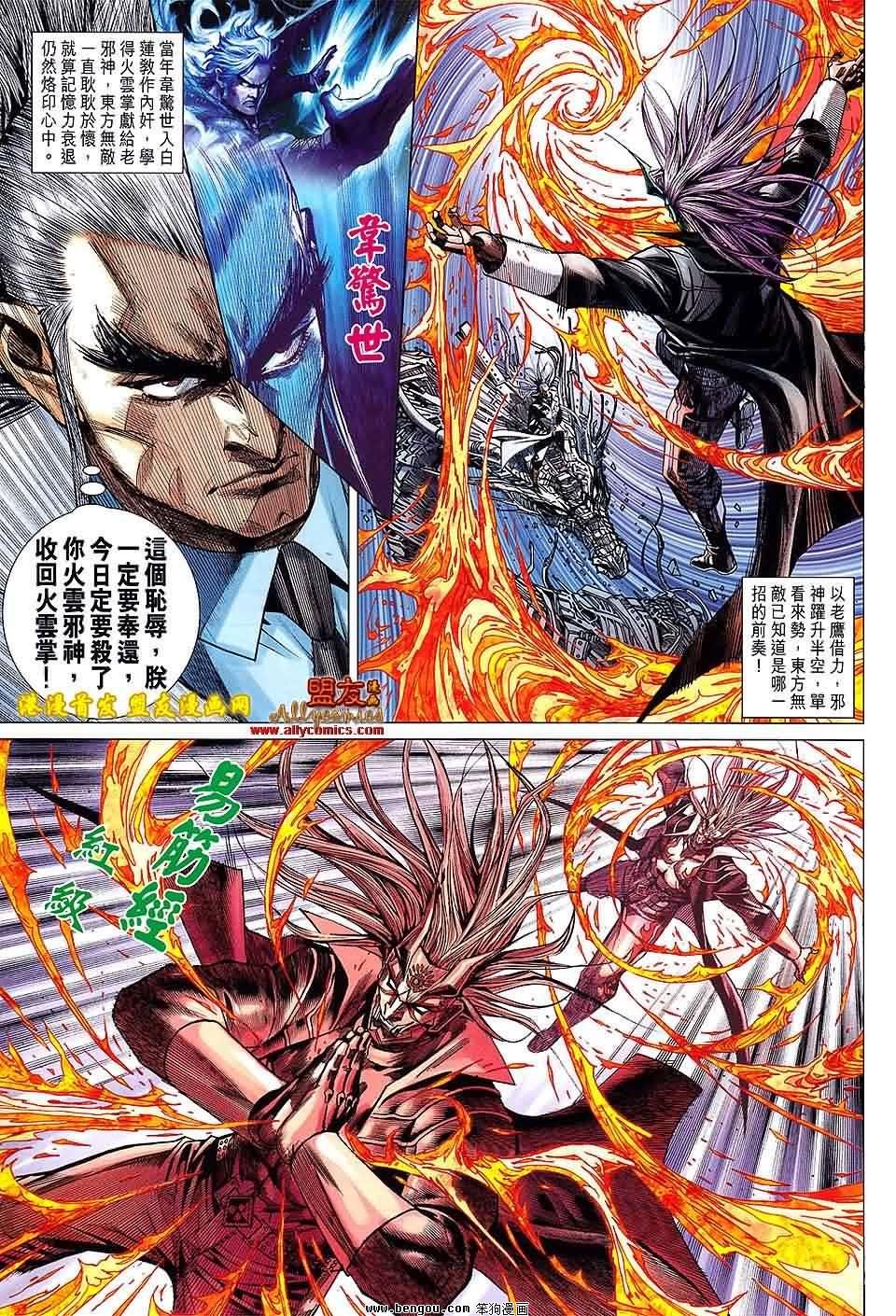 第91话