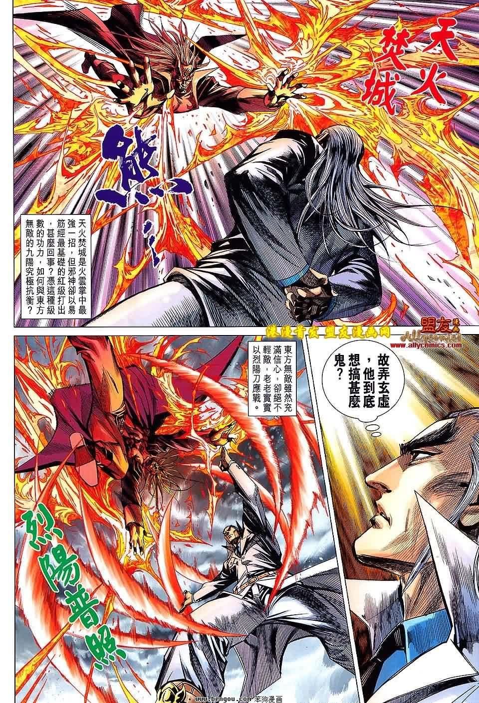 第91话