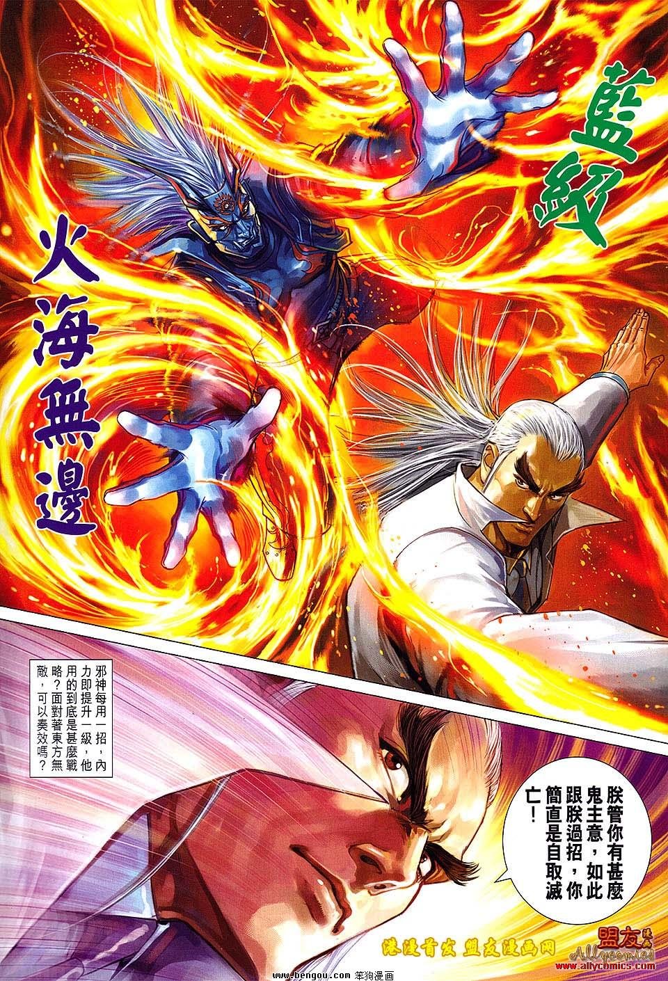 第91话