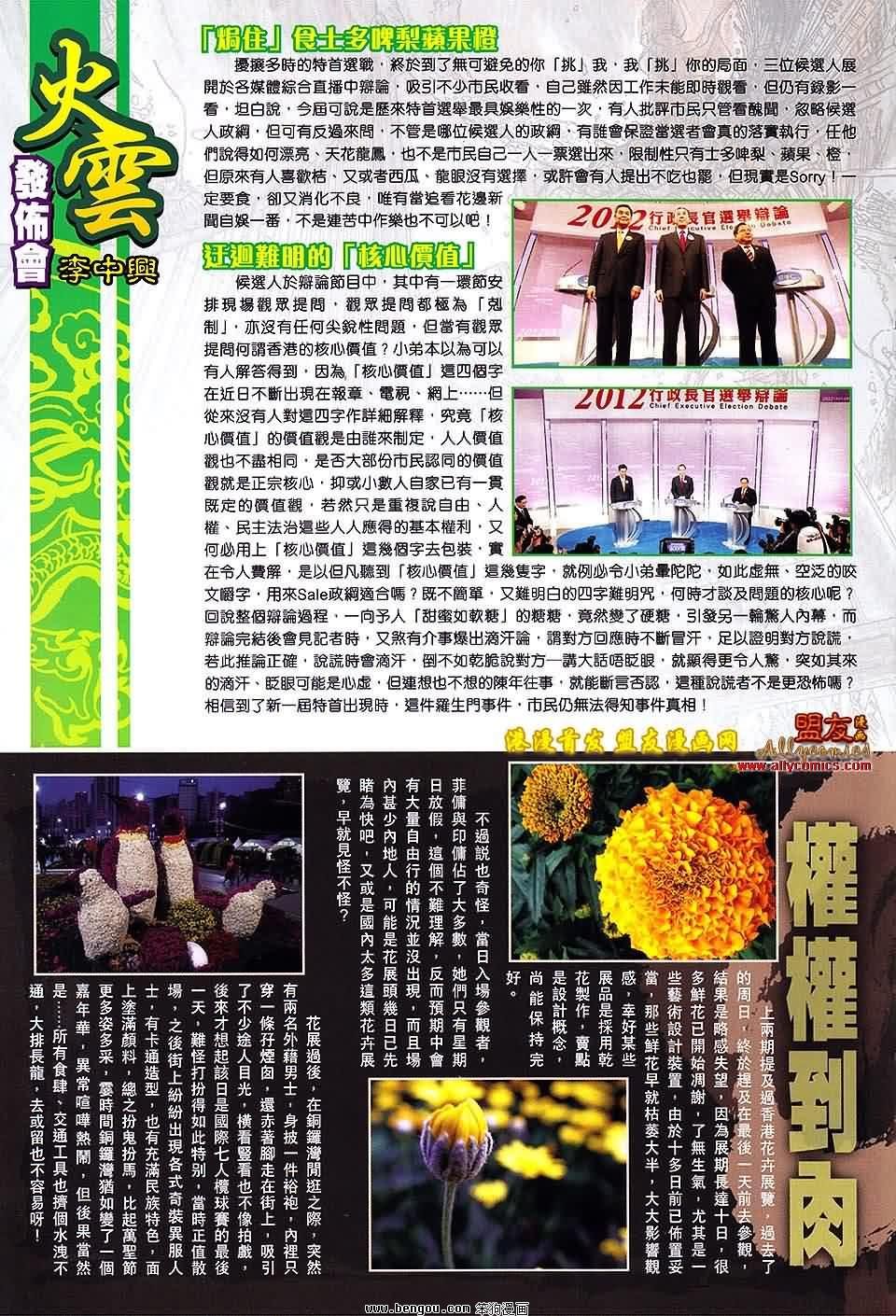 第91话