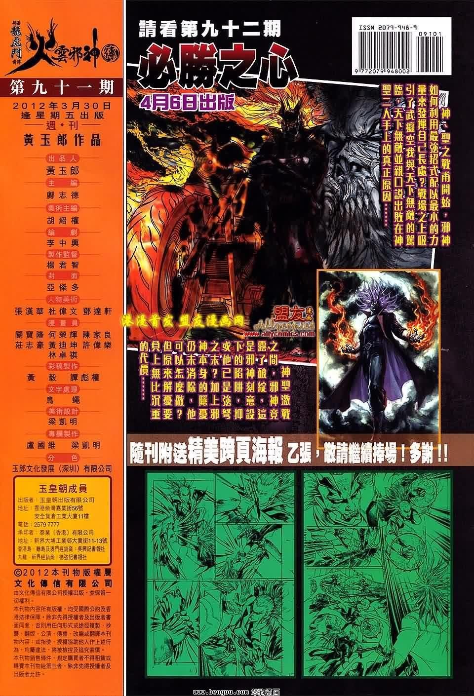 第91话