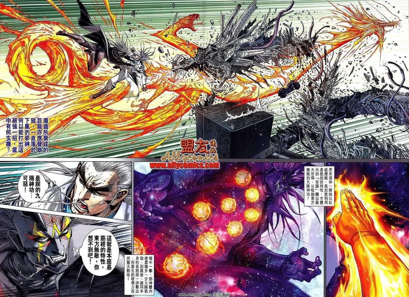 第92话预览版