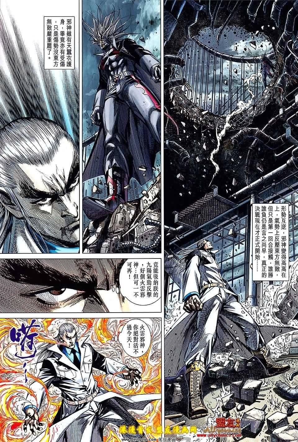 第92话预览版