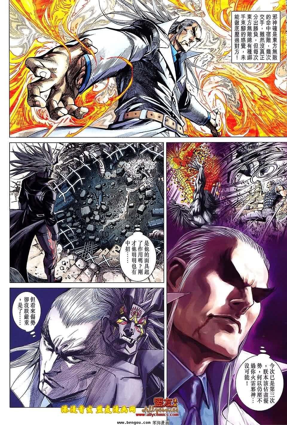 第92话预览版