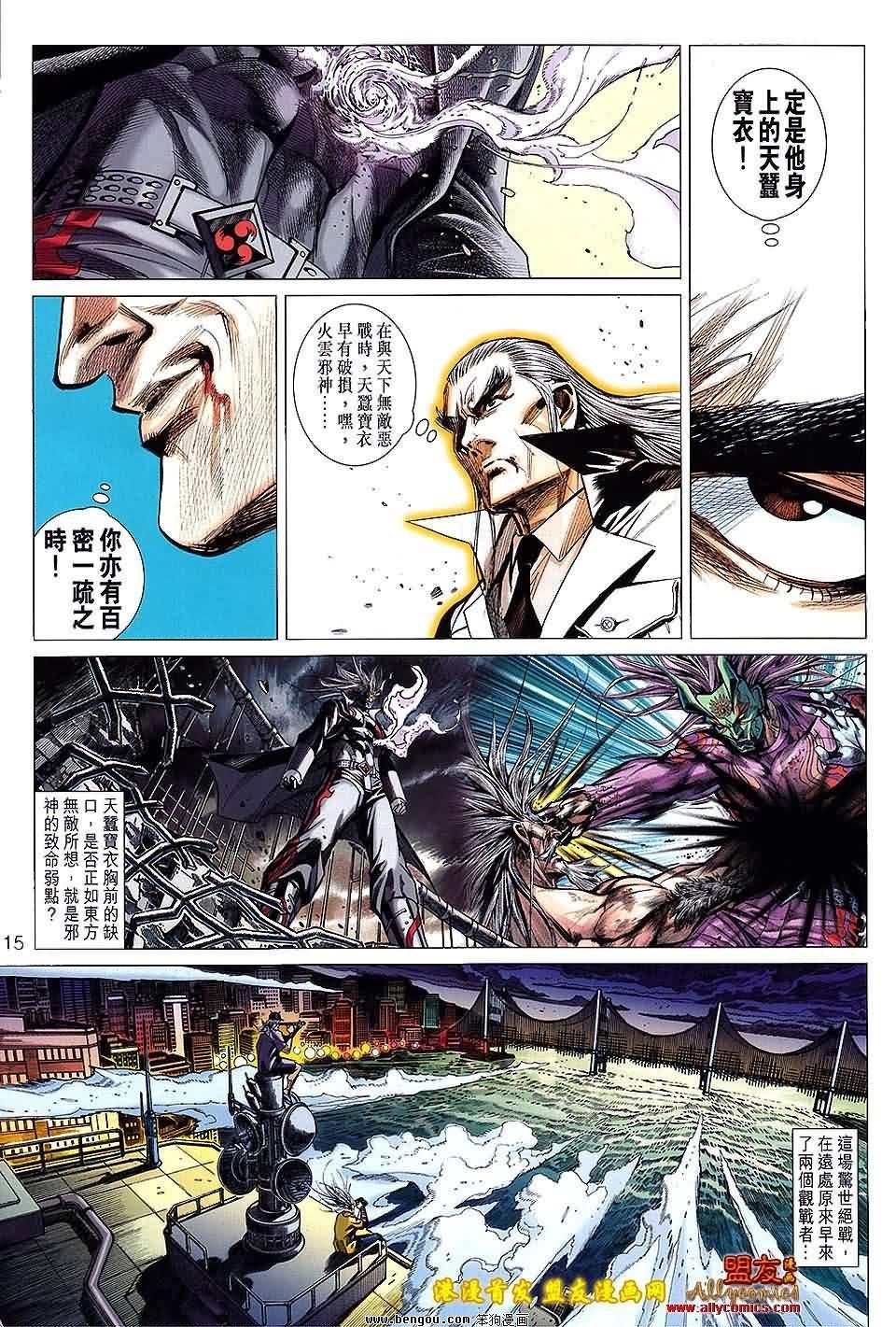 第92话预览版