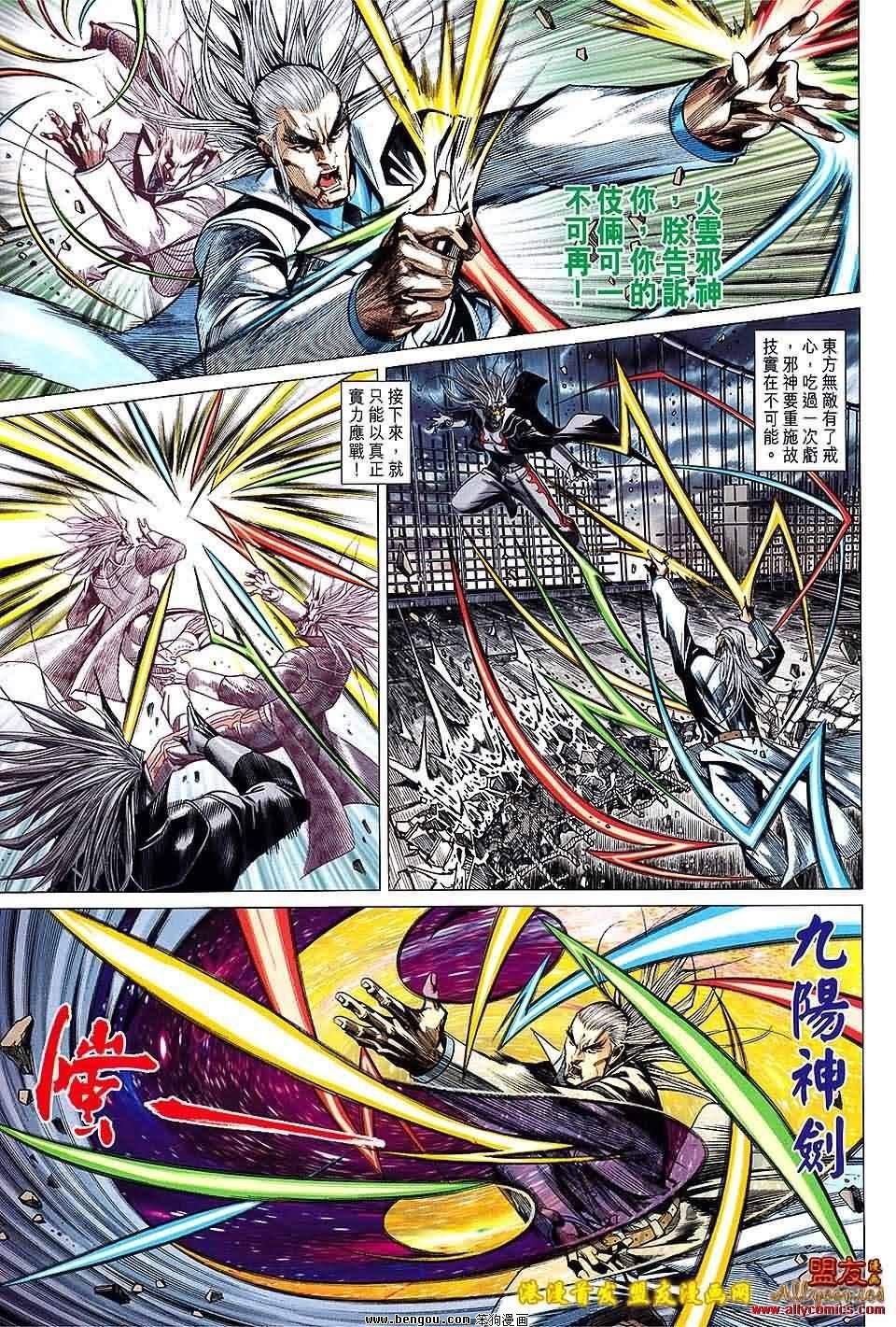 第92话预览版