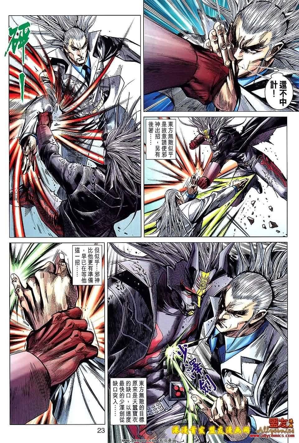 第92话预览版