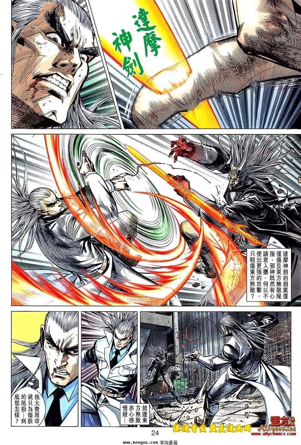 第92话预览版
