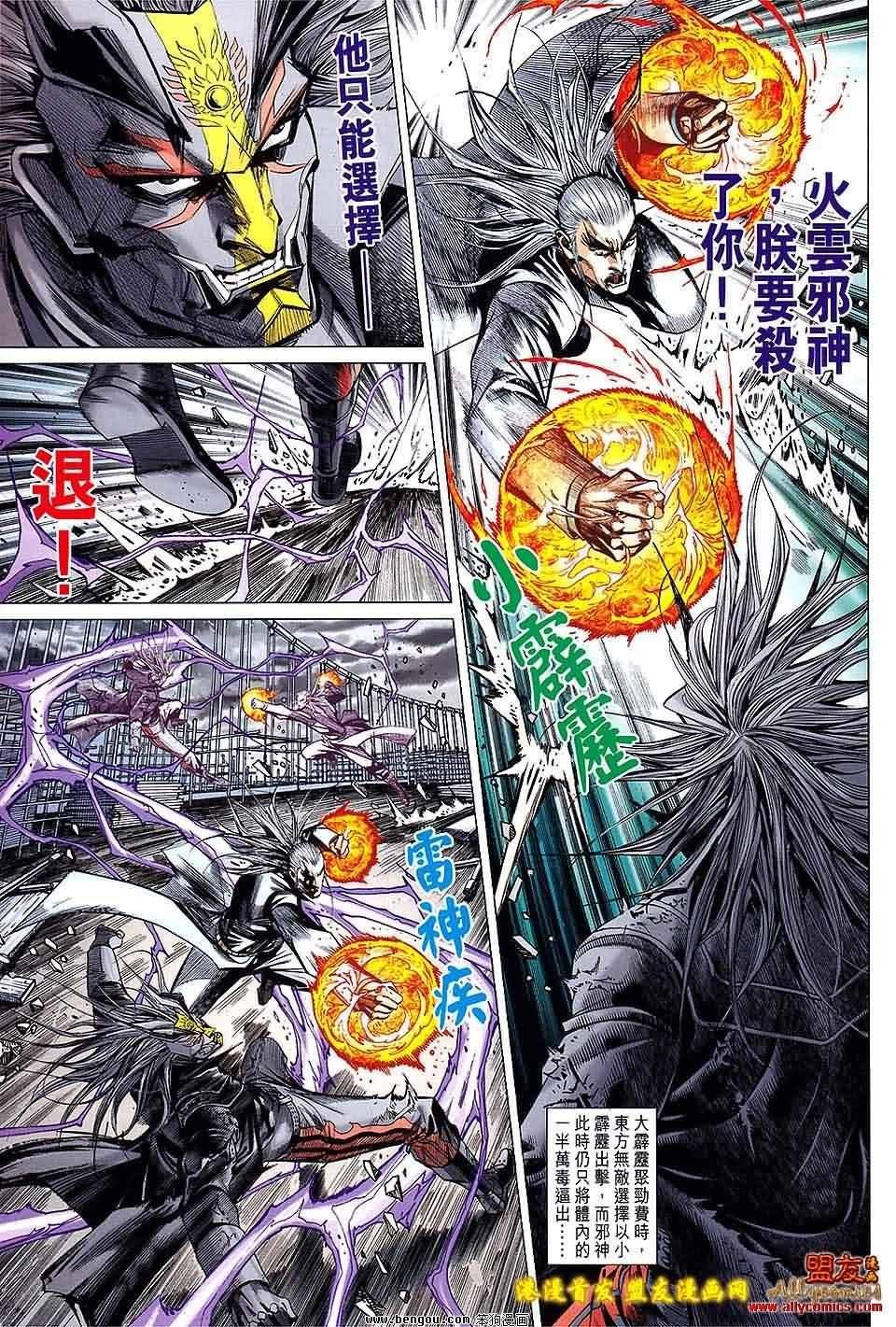 第92话预览版