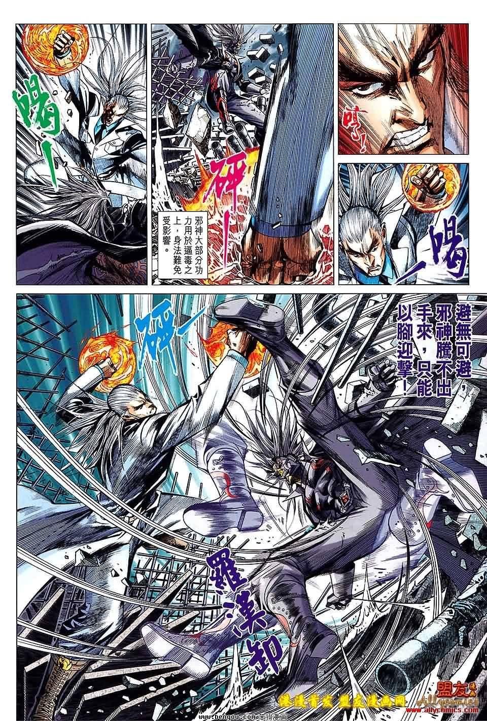 第92话预览版