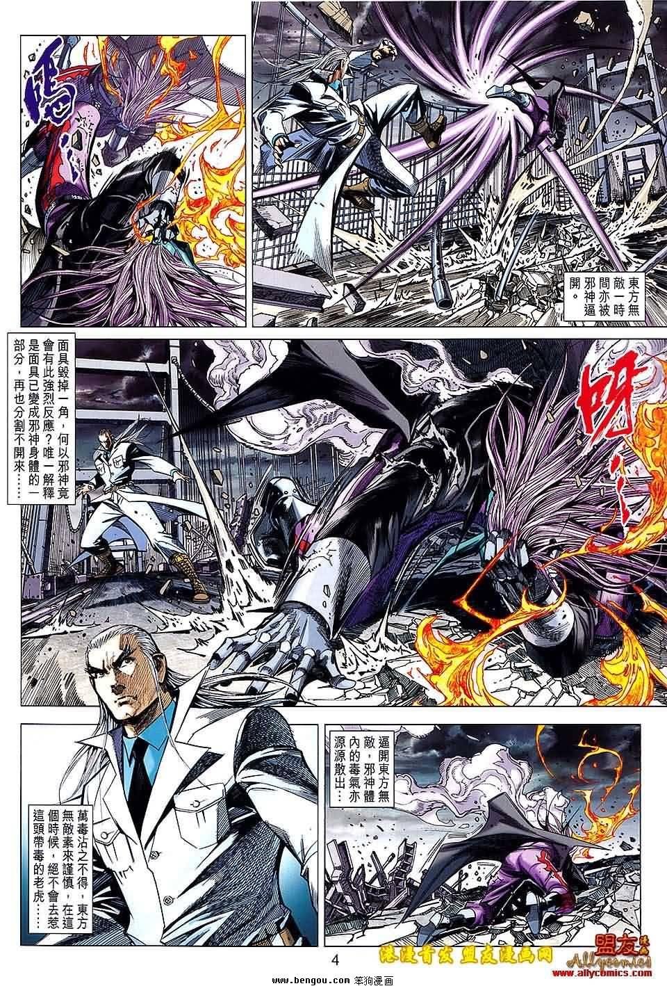 第93话预览版