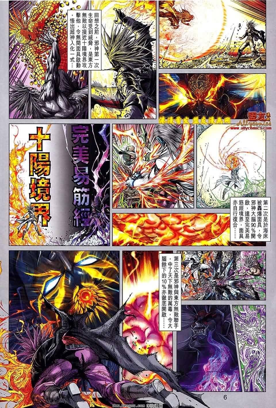 第93话预览版