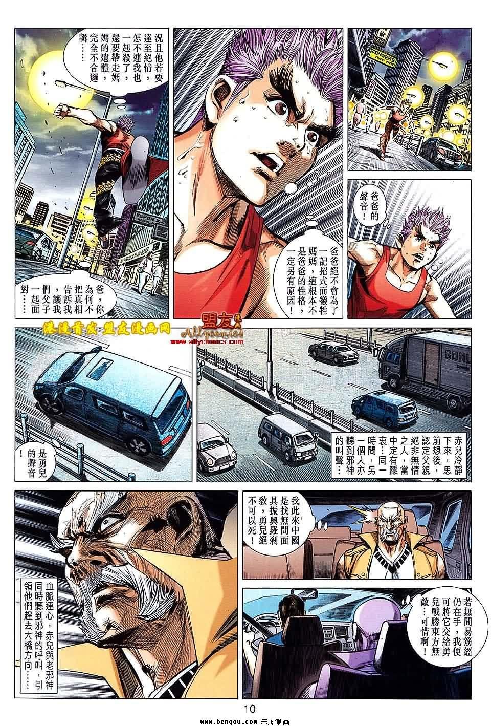 第93话预览版