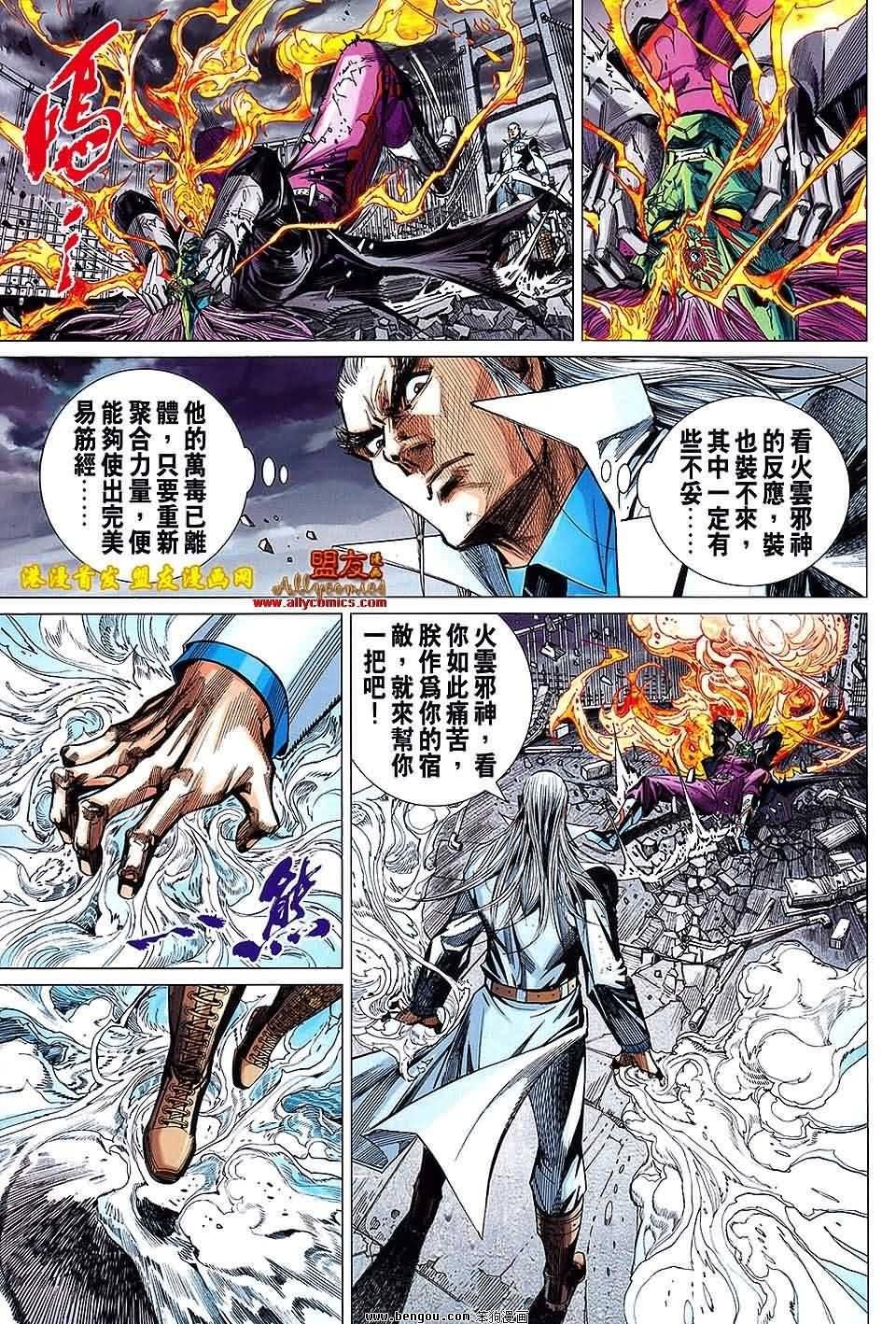 第93话预览版