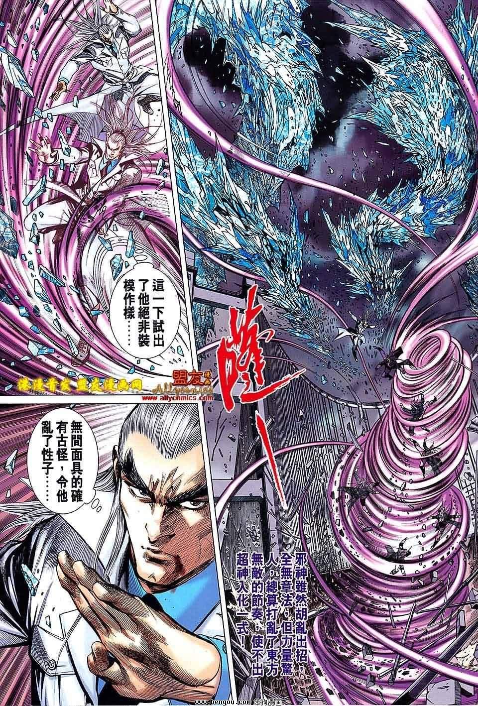 第93话预览版