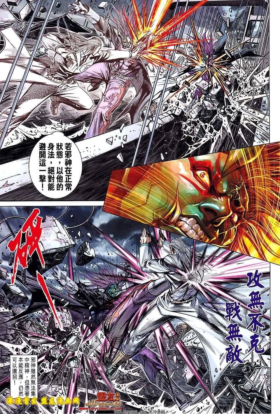 第93话预览版