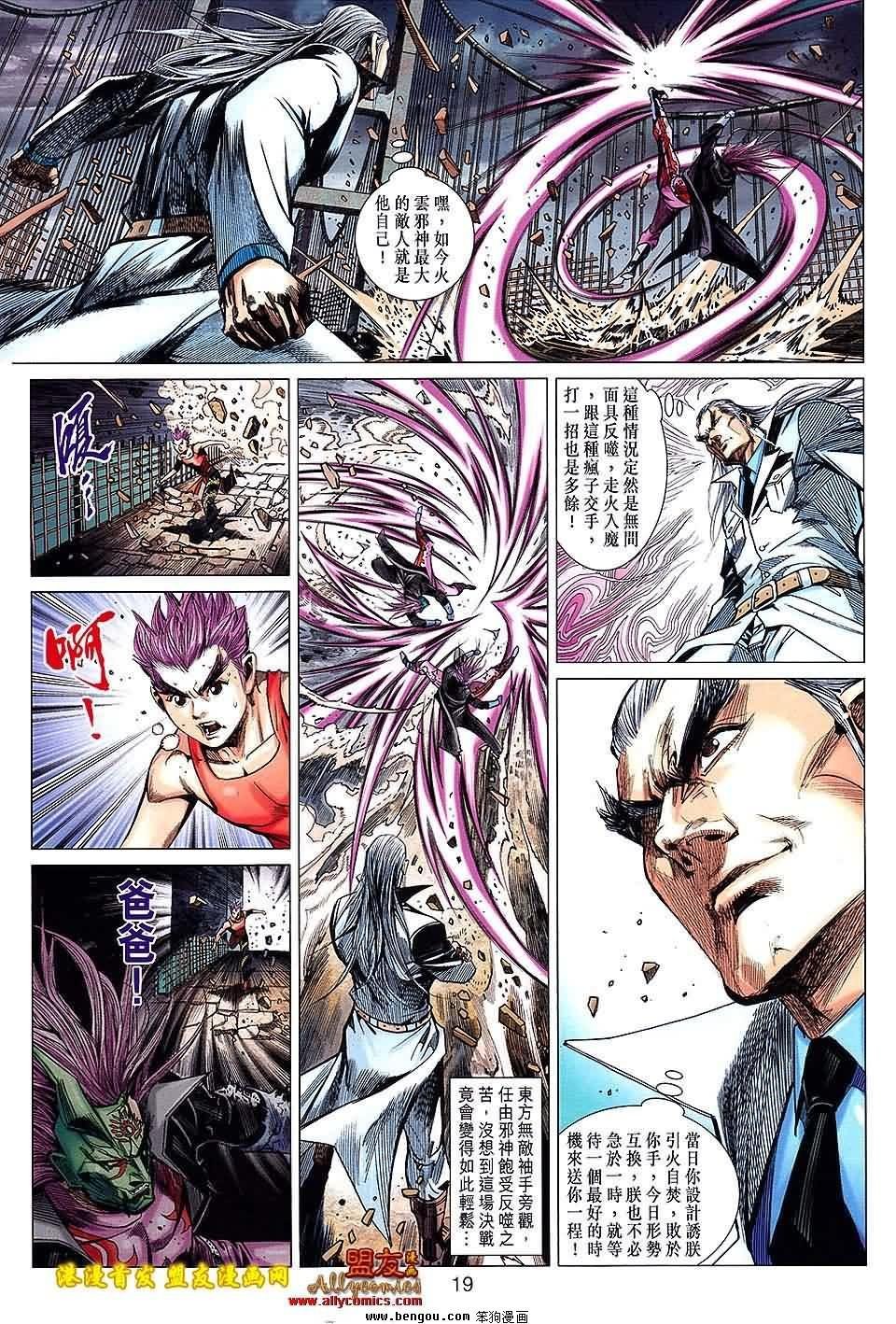 第93话预览版