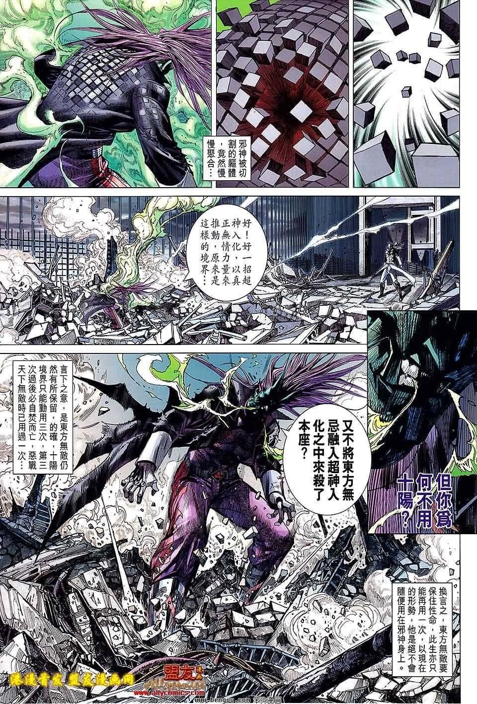 第93话预览版