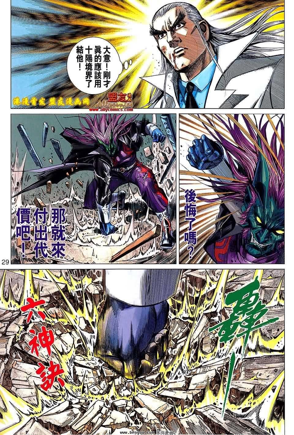 第93话预览版