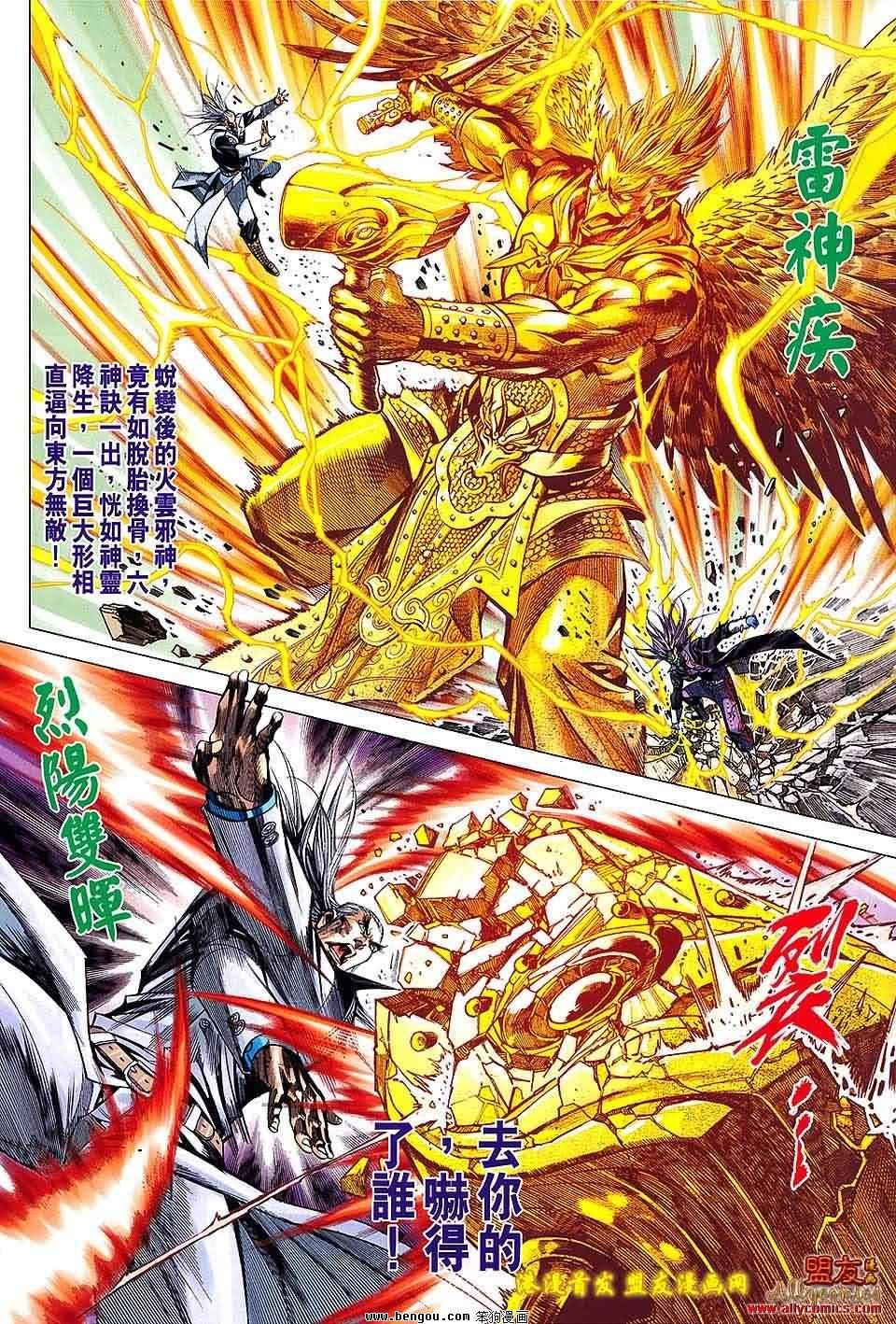 第93话预览版
