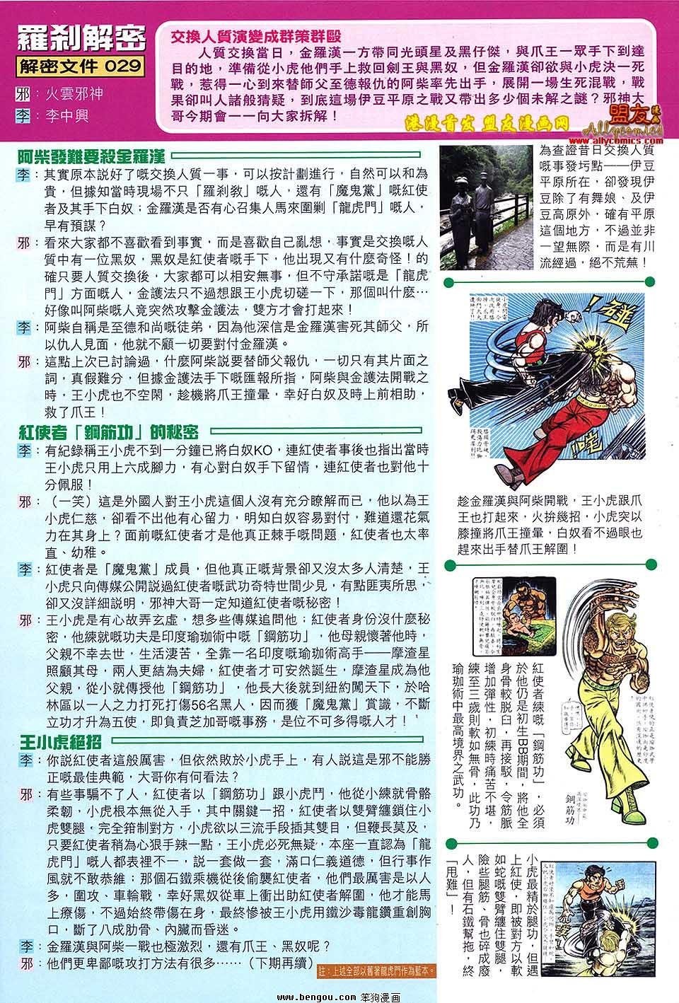 第93话预览版