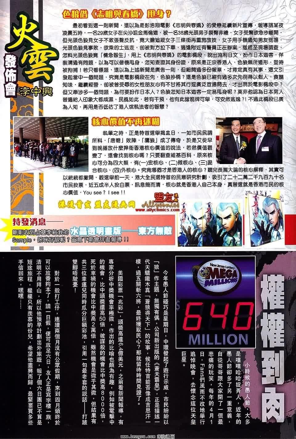第92话试看版