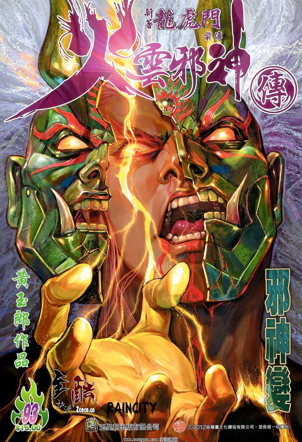 第93话