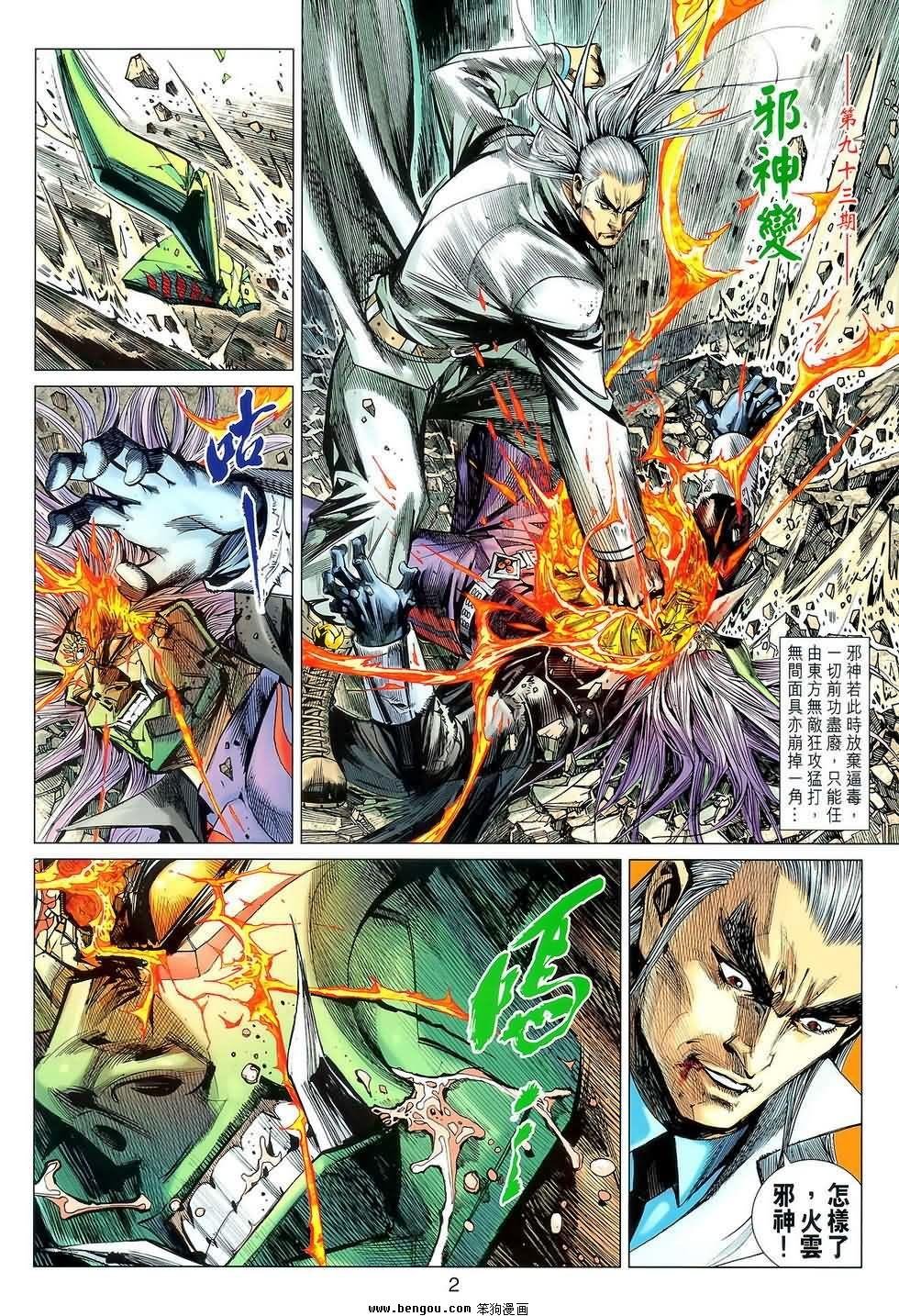 第93话