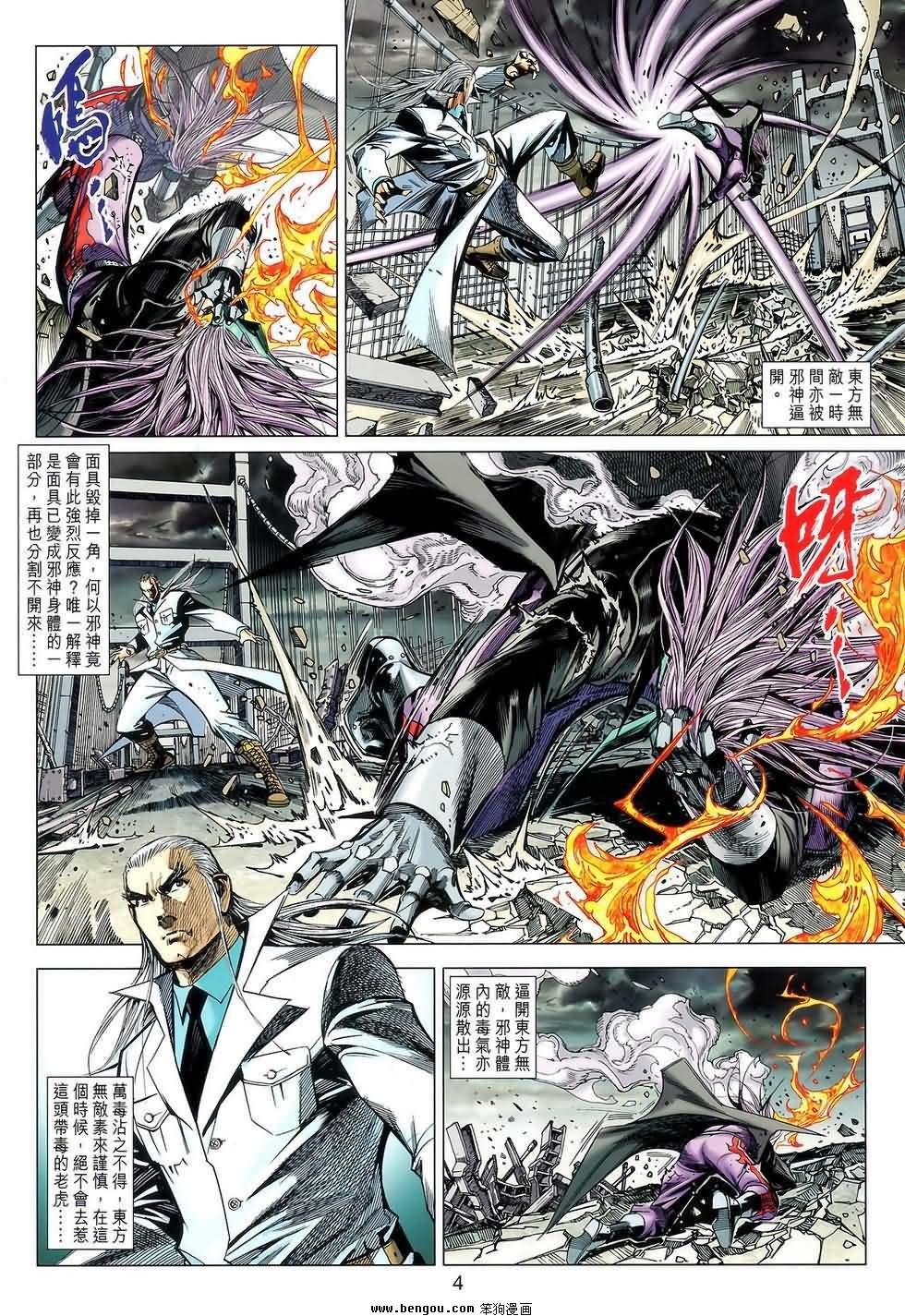 第93话