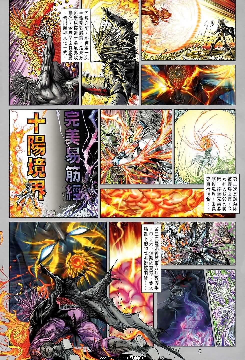 第93话