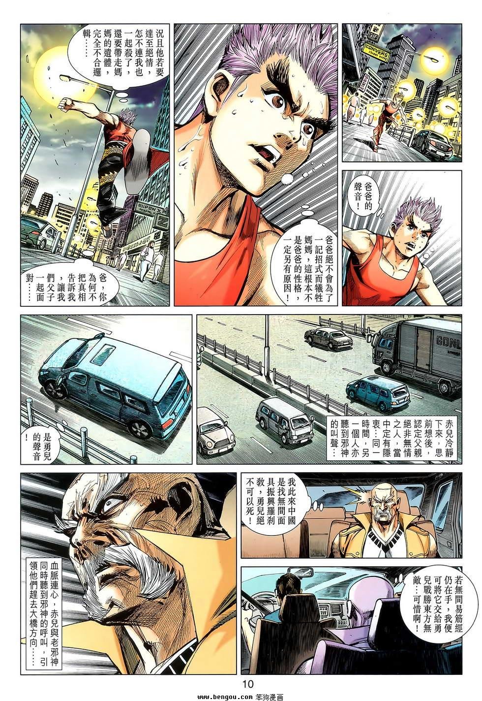 第93话