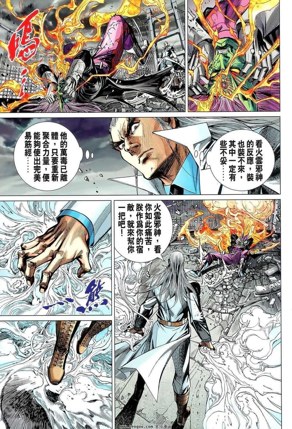 第93话