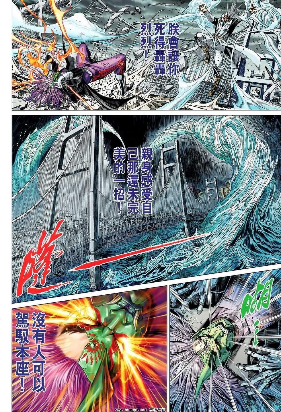 第93话
