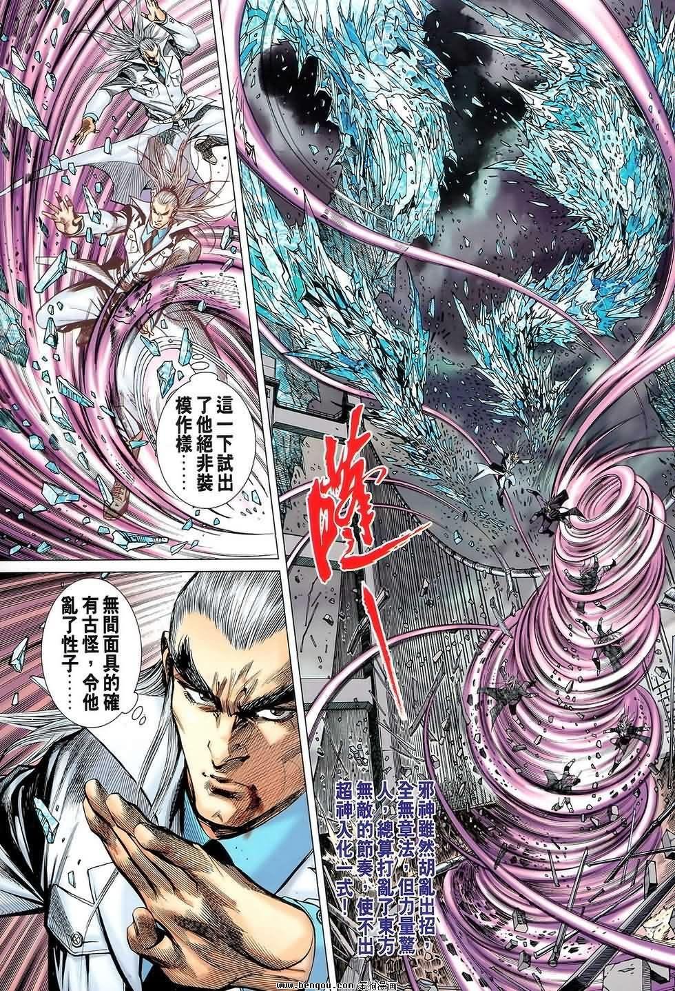 第93话