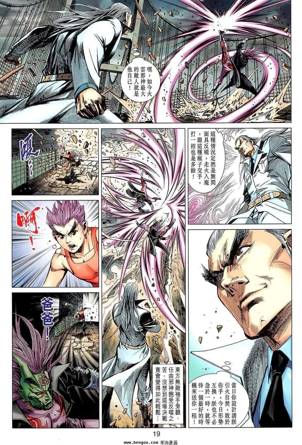 第93话