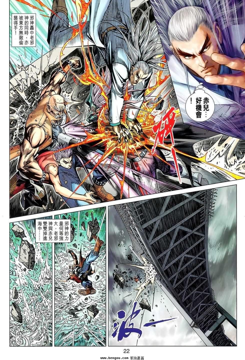 第93话