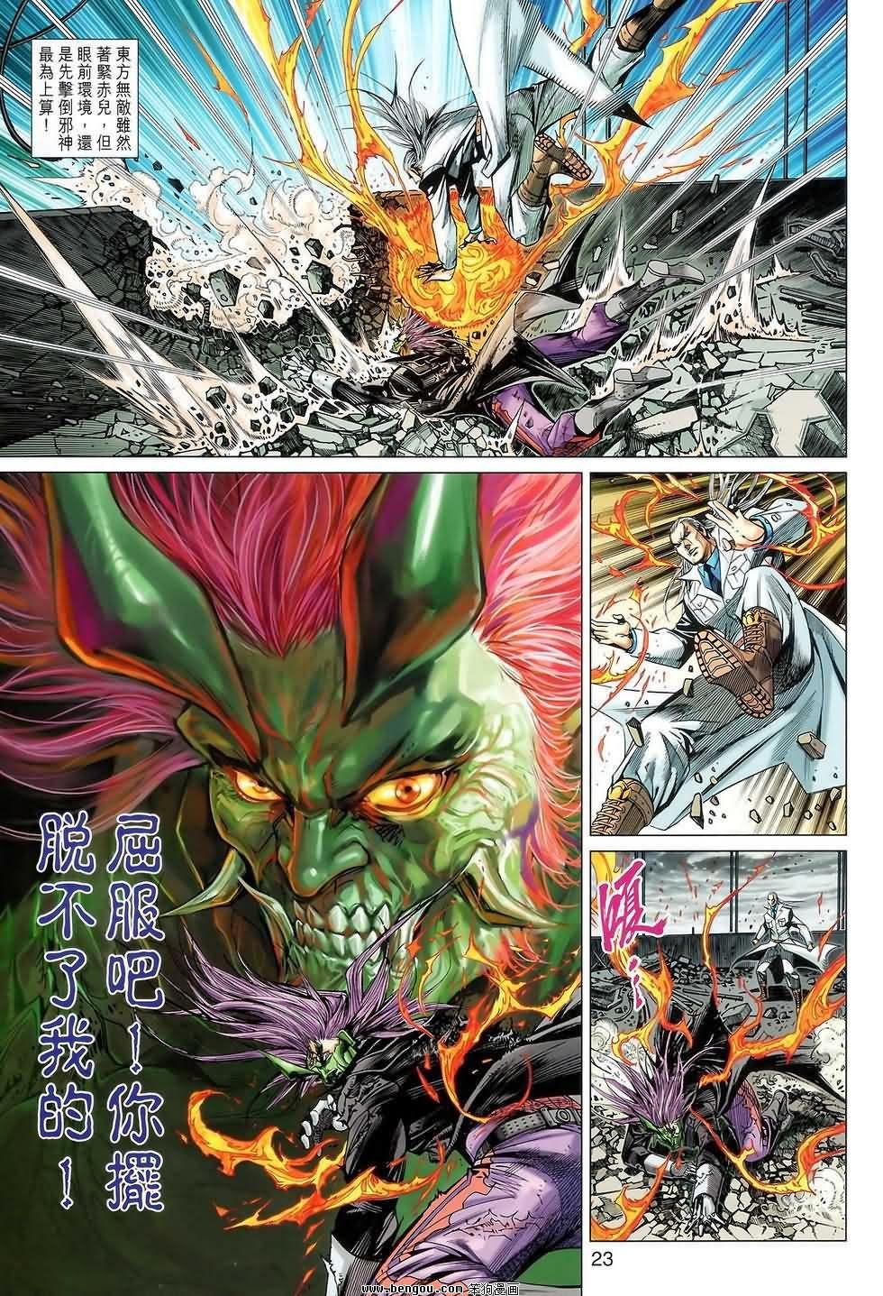 第93话