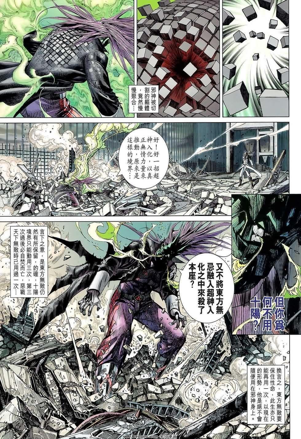 第93话
