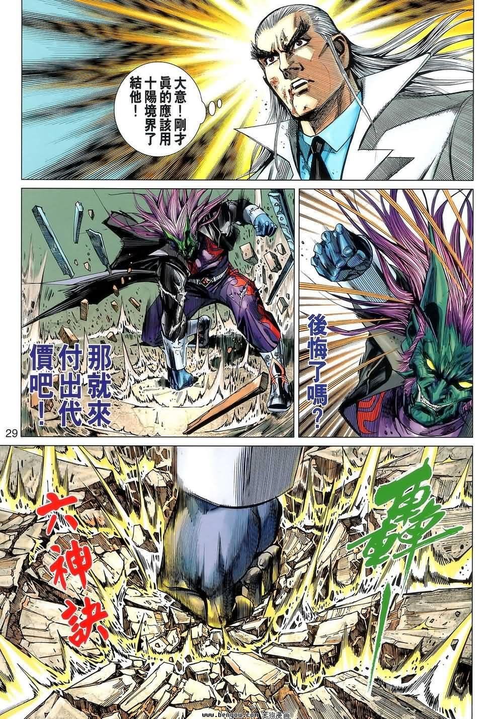 第93话