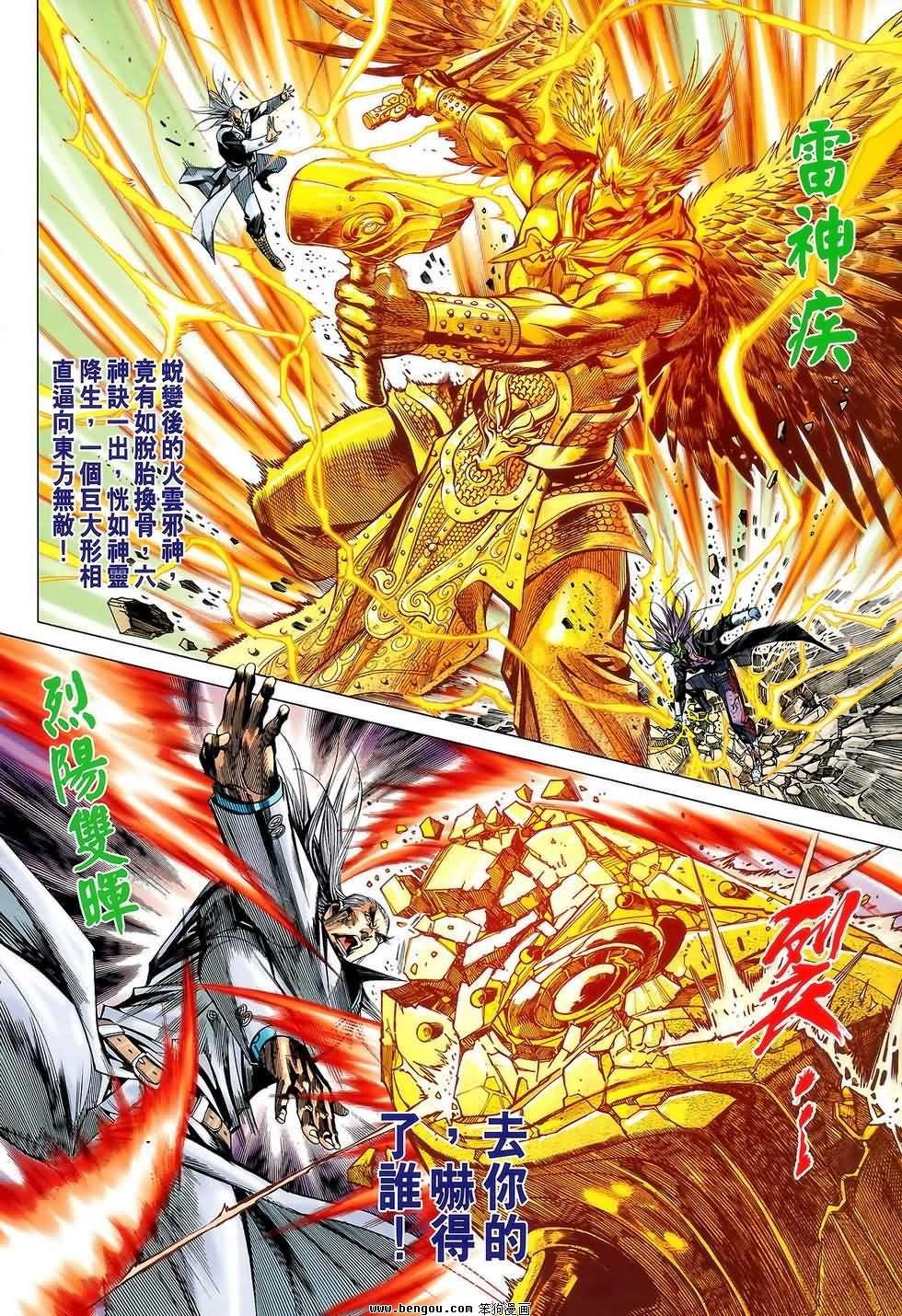第93话