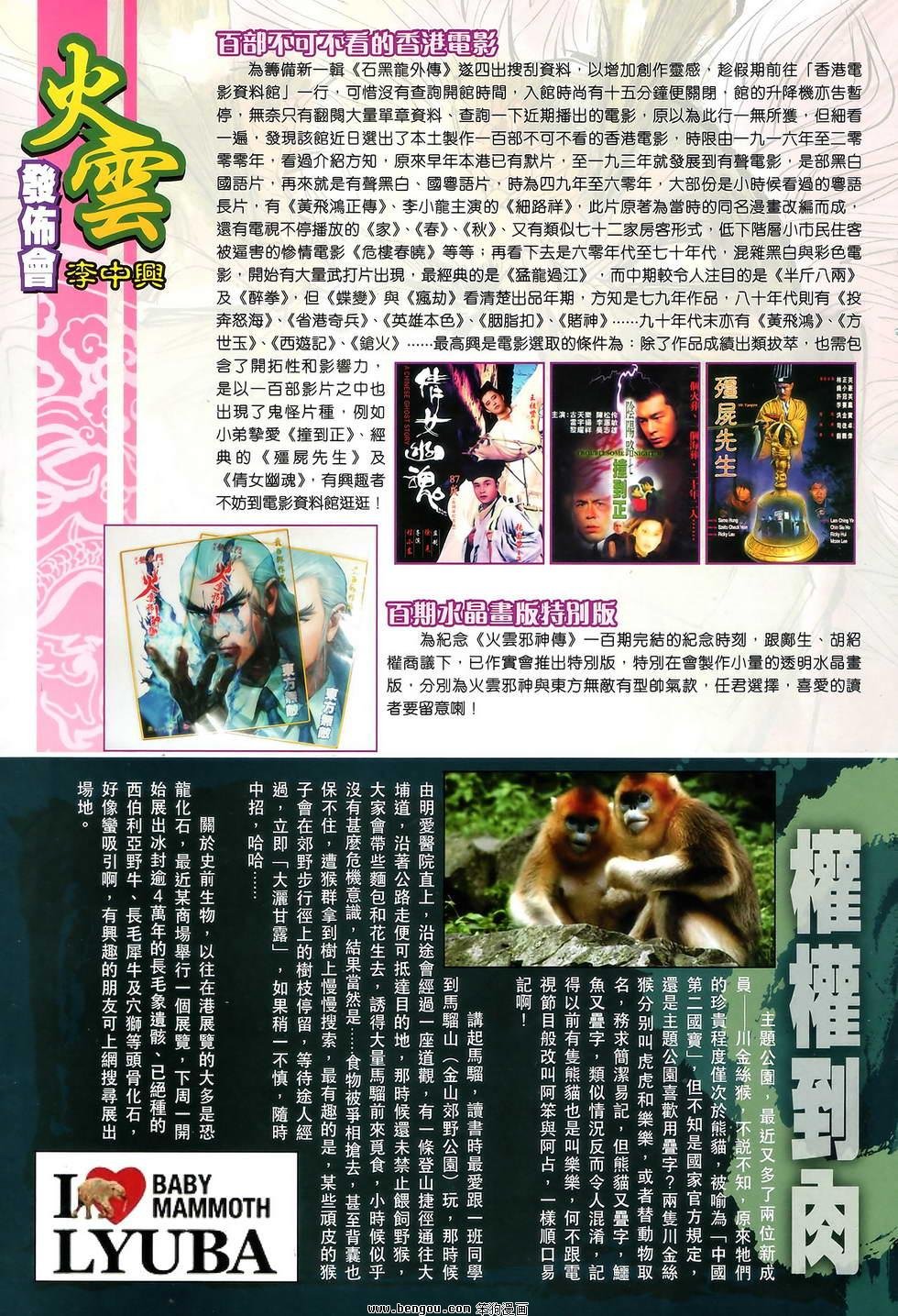第93话