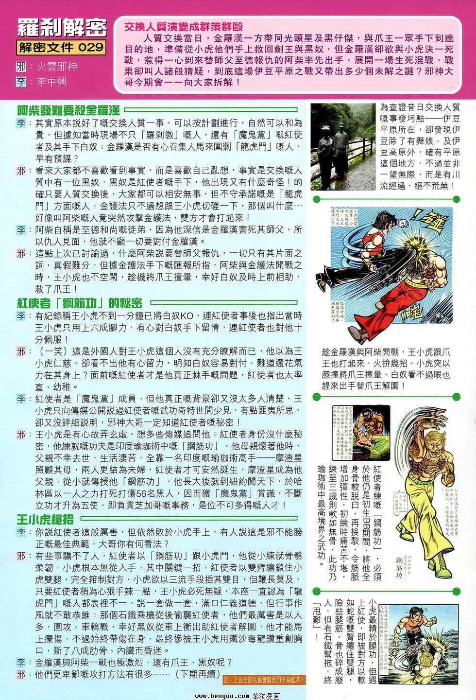 第93话