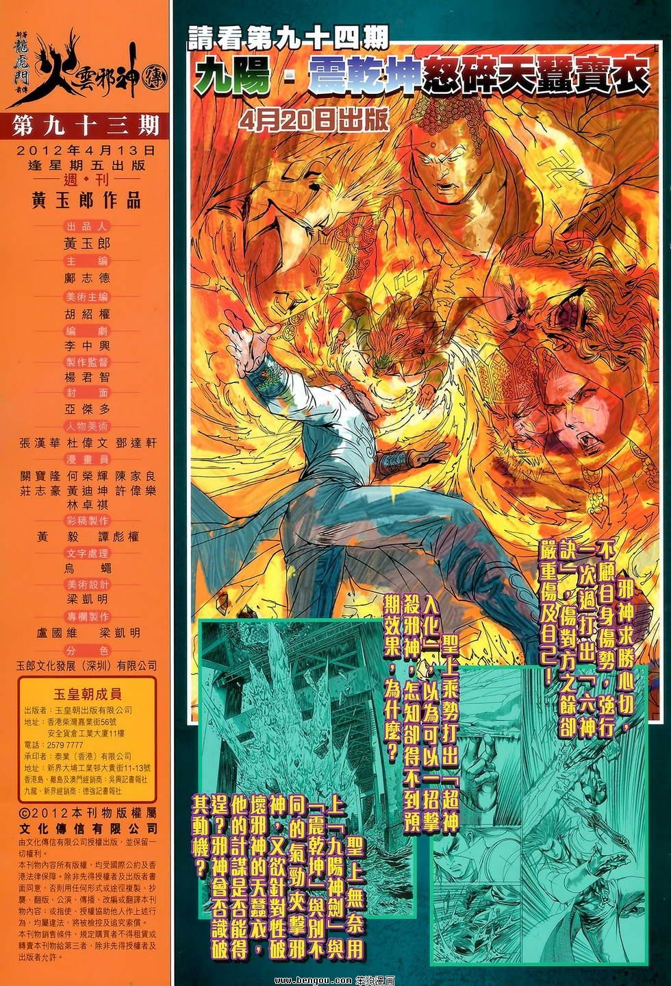 第93话