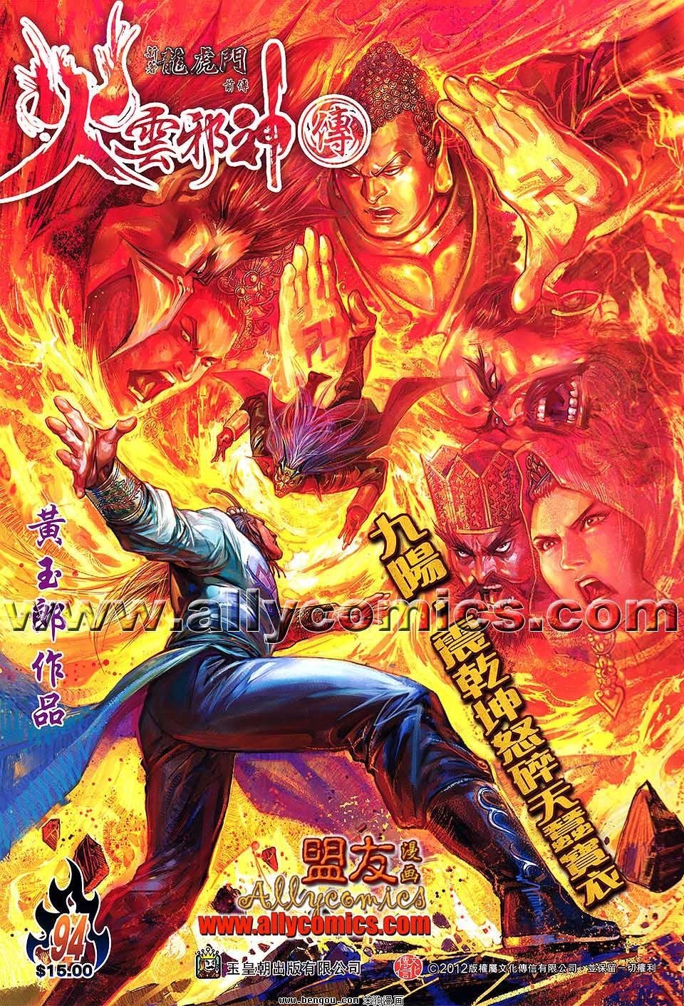 第94话试看版