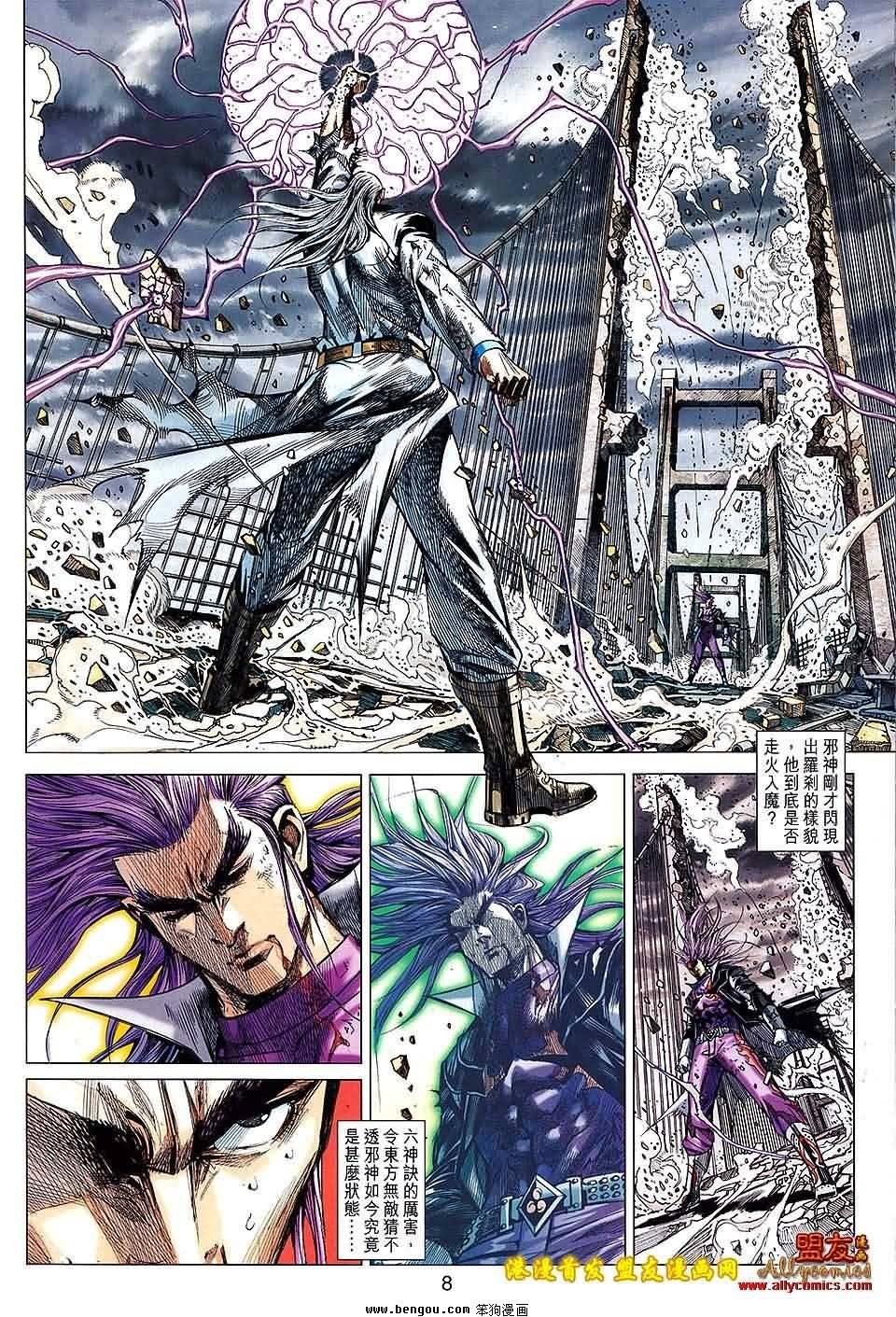 第94话试看版